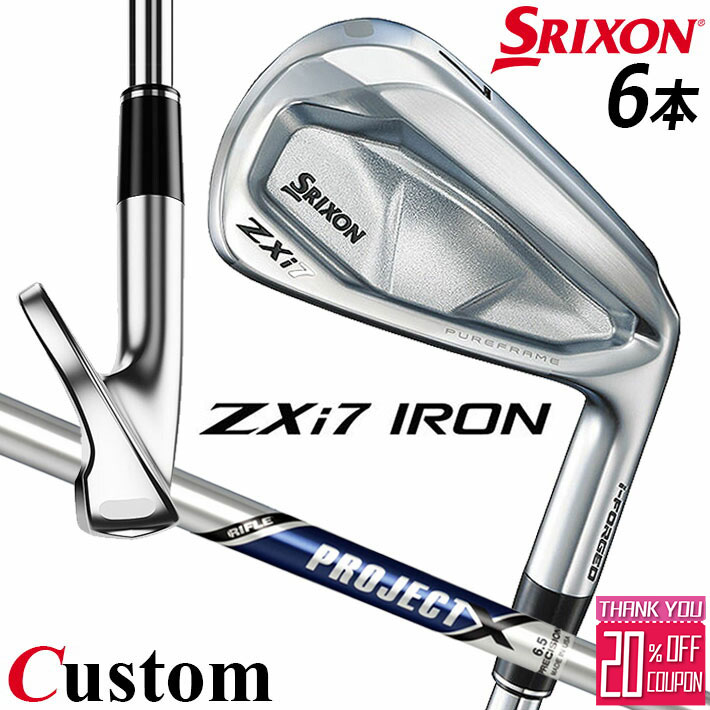 メーカーカスタムクラブ ダンロップ SRIXON ZXi7 右用 アイアン 6本セット(#5-PW) PROJECT X スチールシャフト スリクソン 2025 日本正規品