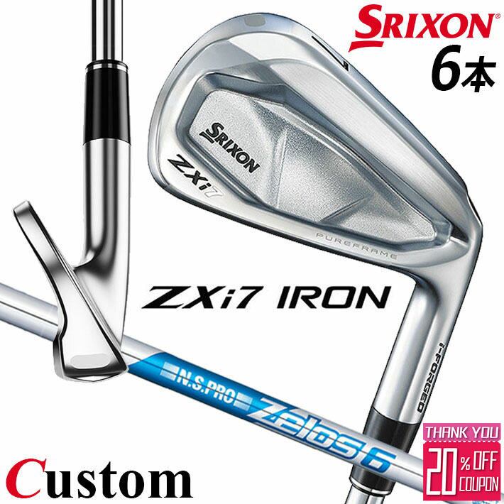 メーカーカスタムクラブ ダンロップ SRIXON ZXi7 右用 アイアン 6本セット(#5-PW) N.S.PRO ZELOS 6 スチールシャフト スリクソン 2025 日本正規品