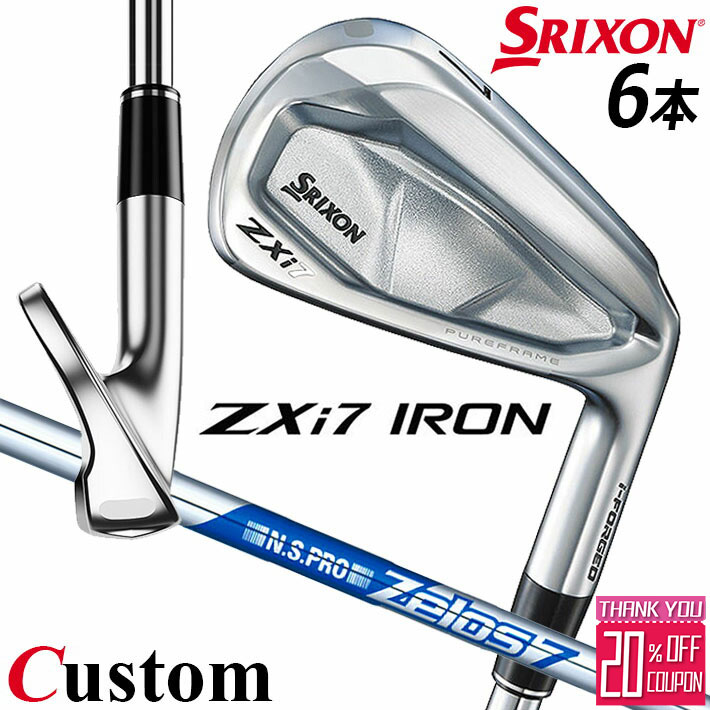 メーカーカスタムクラブ ダンロップ SRIXON ZXi7 右用 アイアン 6本セット(#5-PW) N.S.PRO ZELOS 7 スチールシャフト スリクソン 2025 日本正規品