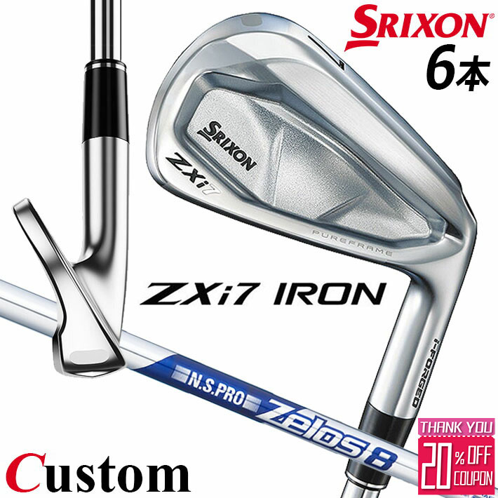 メーカーカスタムクラブ ダンロップ SRIXON ZXi7 右用 アイアン 6本セット(#5-PW) N.S.PRO ZELOS 8 スチールシャフト スリクソン 2025 日本正規品
