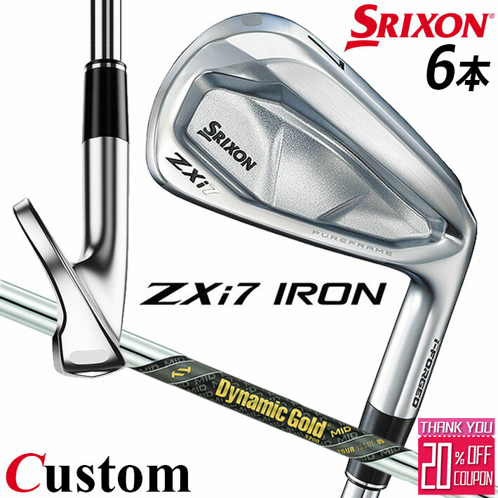 メーカーカスタムクラブ ダンロップ SRIXON ZXi7 右用 アイアン 6本セット(#5-PW) Dynamic Gold MID 95 TOUR ISSUE シャフト スリクソン 2025 日本正規品