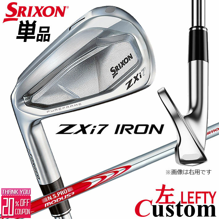 【レフティ/左用】メーカーカスタムクラブ ダンロップ SRIXON ZXi7 単品アイアン N.S.PRO MODUS3 TOUR 110 スチールシャフト スリクソン 2025 日本正規品