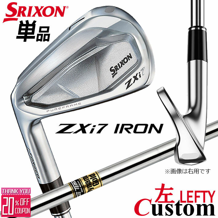 【レフティ/左用】メーカーカスタムクラブ ダンロップ SRIXON ZXi7 単品アイアン Dynamic Gold スチールシャフト スリクソン 2025 日本正規品