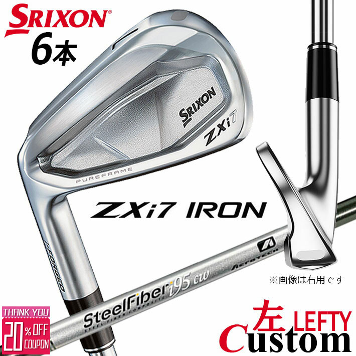 【レフティ/左用】メーカーカスタムクラブ ダンロップ SRIXON ZXi7 アイアン 6本セット(#5-PW) スチールファイバー i シャフト スリクソン 2025 日本正規品