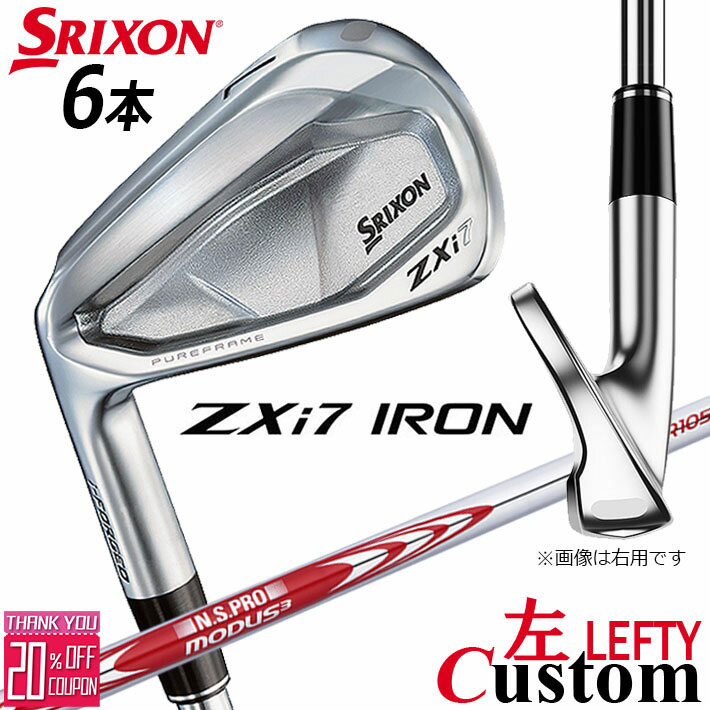 【レフティ/左用】メーカーカスタムクラブ ダンロップ SRIXON ZXi7 アイアン 6本セット(#5-PW) N.S.PRO MODUS3 TOUR 105 スチールシャフト スリクソン 2025 日本正規品