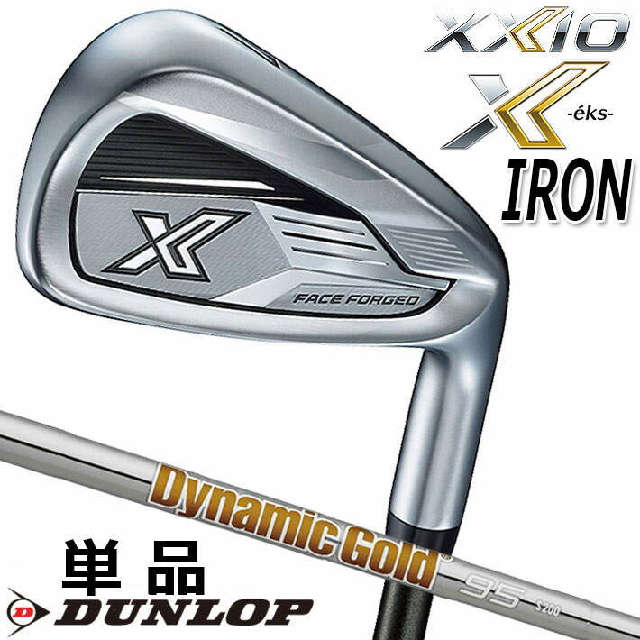 【即出荷OK】ダンロップ ゼクシオ エックス 単品アイアン（＃5、AW、SW）ダイナミックゴールド 95 スチールシャフト XXIO X -eks- 右用 ゴルフ 2024年モデル