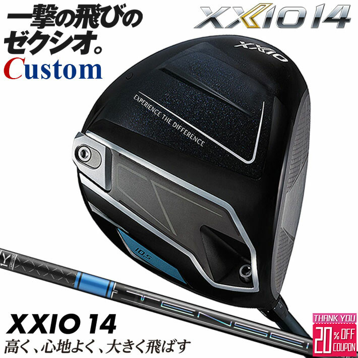 メーカーカスタムクラブ ダンロップ ゼクシオ 14 ドライバー 右用 TENSEI PRO BLUE 1K カーボンシャフト XXIO フォーティーン 2026 日本正規品 日本仕様 特注