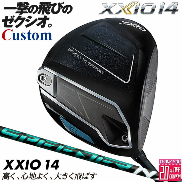 メーカーカスタムクラブ ダンロップ ゼクシオ 14 ドライバー 右用 SPEEDER NX GREEN カーボンシャフト XXIO フォーティーン 2026 日本正規品 日本仕様 特注 61,710円