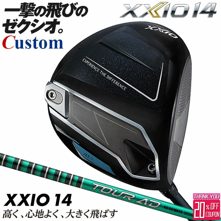 メーカーカスタムクラブ ダンロップ ゼクシオ 14 ドライバー 右用 TOUR AD FI カーボンシャフト XXIO フォーティーン 2026 日本正規品 日本仕様 特注 受注生産