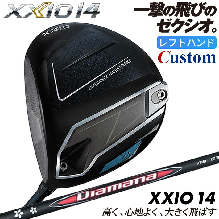 【レフティ/左用】メーカーカスタムクラブ ダンロップ ゼクシオ 14 ドライバー Diamana RB カーボンシャフト XXIO フォーティーン 2026 日本正規品 日本仕様 特注 受注生産｜クラッシュゴルフ店