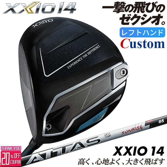 Callaway QUANTUM 特集ペイジ ゴルフ-メンズクラブ