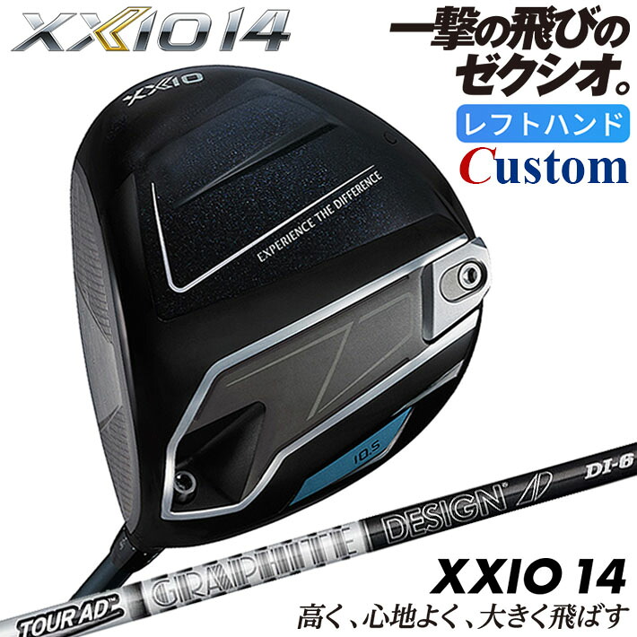 【レフティ/左用】メーカーカスタムクラブ ダンロップ ゼクシオ 14 ドライバー TOUR DI BLACK カーボンシャフト XXIO フォーティーン 2026 日本正規品 特注 受注生産｜クラッシュゴルフ店