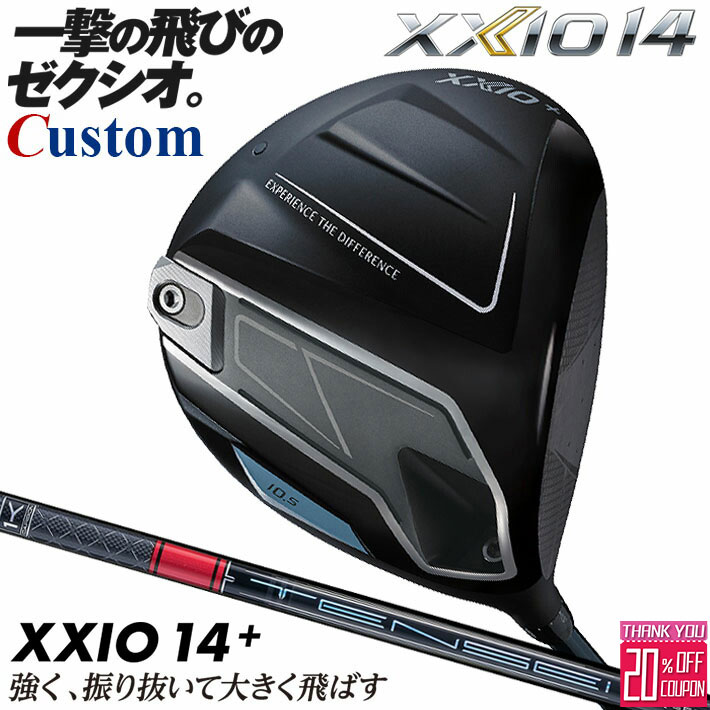 メーカーカスタムクラブ ダンロップ ゼクシオ 14 プラス ドライバー 右用 TENSEI Pro RED 1K カーボンシャフト XXIO 14 + フォーティーン 2026 日本正規品 特注
