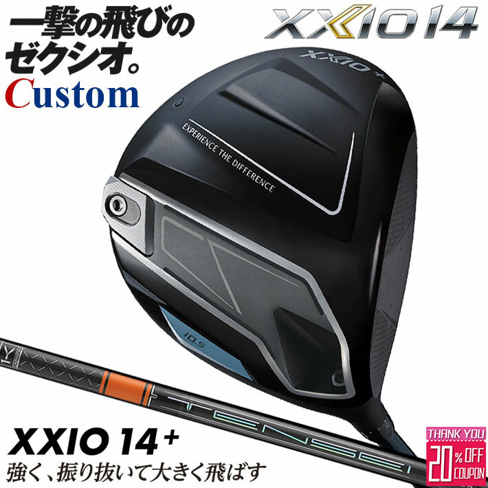 メーカーカスタムクラブ ダンロップ ゼクシオ 14 プラス ドライバー 右用 TENSEI PRO ORANGE 1K カーボンシャフト XXIO 14 + 2026 日本正規品 特注