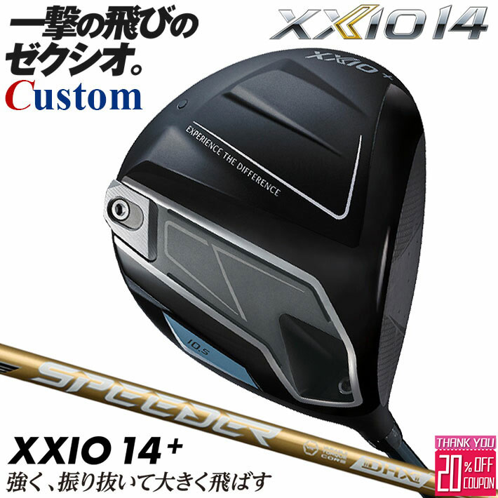 メーカーカスタムクラブ ダンロップ ゼクシオ 14 プラス ドライバー 右用 SPEEDER NX GOLD カーボンシャフト XXIO 14 + フォーティーン 2026 日本正規品 特注 67,760円