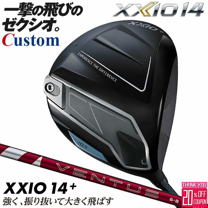 メーカーカスタムクラブ ダンロップ ゼクシオ 14 プラス ドライバー 右用 24 VENTUS RED カーボンシャフト XXIO 14 + フォーティーン 2026 日本正規品 特注