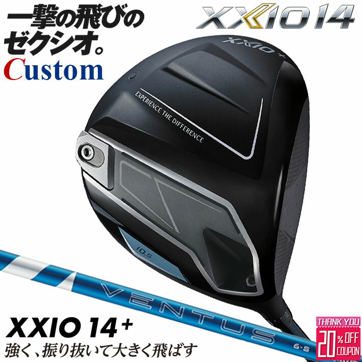 メーカーカスタムクラブ ダンロップ ゼクシオ 14 プラス ドライバー 右用 24 VENTUS BLUE カーボンシャフト XXIO 14 + フォーティーン 2026 日本正規品 特注