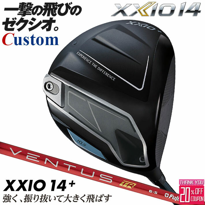 メーカーカスタムクラブ ダンロップ ゼクシオ 14 プラス ドライバー 右用 VENTUS TR RED カーボンシャフト XXIO 14 + フォーティーン 2026 日本正規品 特注