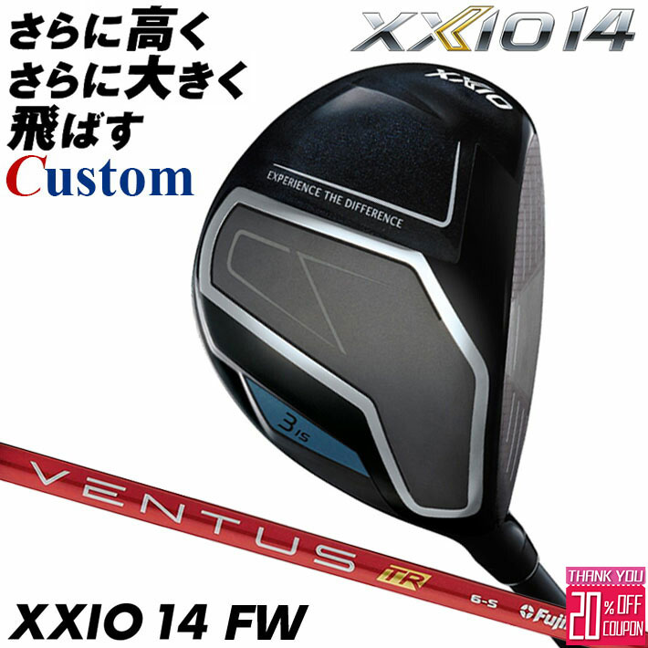 メーカーカスタムクラブ ダンロップ ゼクシオ 14 フェアウェイウッド 右用 VENTUS TR RED カーボンシャフト XXIO フォーティーン 2026 日本正規品 特注
