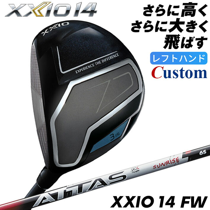 【レフティ/左用】メーカーカスタムクラブ ダンロップ ゼクシオ 14 フェアウェイウッド ATTAS RX SUNRISE RED カーボンシャフト XXIO フォーティーン 2026 日本正規品 特注｜クラッシュゴルフ店