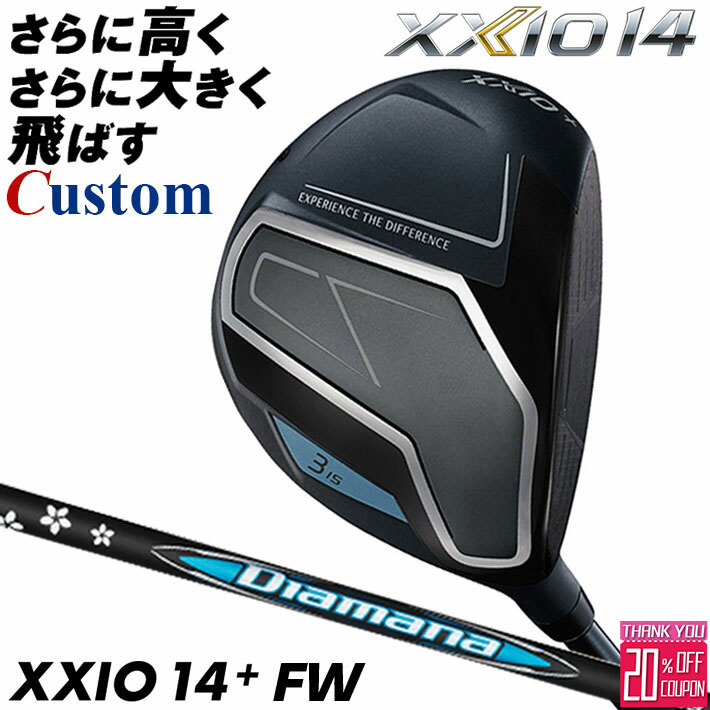 メーカーカスタムクラブ ダンロップ ゼクシオ 14 プラス フェアウェイウッド 右用 Diamana BB カーボンシャフト XXIO 14 +2026 日本正規品