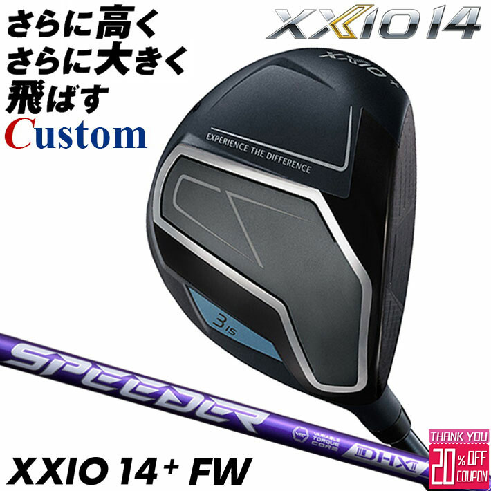 メーカーカスタムクラブ ダンロップ ゼクシオ 14 プラス フェアウェイウッド 右用 SPEEDER NX VIOLET カーボンシャフト XXIO 14 +2026 日本正規品 48,840円