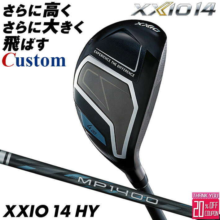 メーカーカスタムクラブ ダンロップ ゼクシオ 14 ハイブリッド 右用 ユーティリティ MP1400 カーボンシャフト XXIO フォーティーン 2026 日本正規品