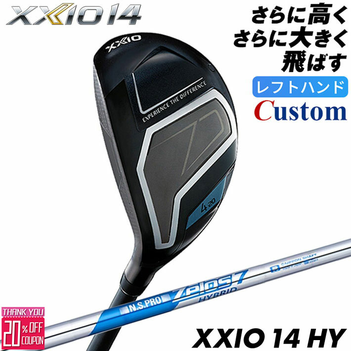 【レフティ/左用】メーカーカスタムクラブ ダンロップ ゼクシオ 14 ハイブリッド ユーティリティ N.S.PRO ZELOS 7 HYBRID スチールシャフト XXIO フォーティーン 2026
