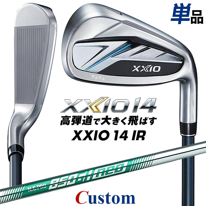 メーカーカスタムクラブ ダンロップ ゼクシオ 14 右用 単品アイアン N.S.PRO 850GH neo スチールシャフト XXIO フォーティーン 2026 日本正規品 特注｜クラッシュゴルフ店