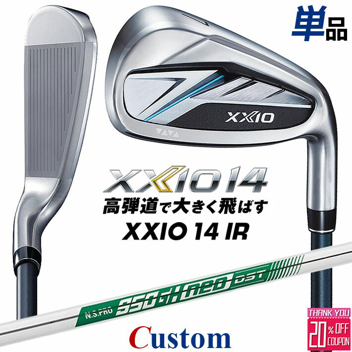 メーカーカスタムクラブ ダンロップ ゼクシオ 14 右用 単品アイアン N.S.PRO 950GH neo DST スチールシャフト XXIO フォーティーン 2026 日本正規品 特注