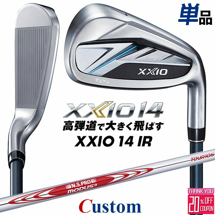 メーカーカスタムクラブ ダンロップ ゼクシオ 14 右用 単品アイアン N.S.PRO MODUS3 TOUR 105 スチールシャフト XXIO フォーティーン 2026 日本正規品 特注 20,592円