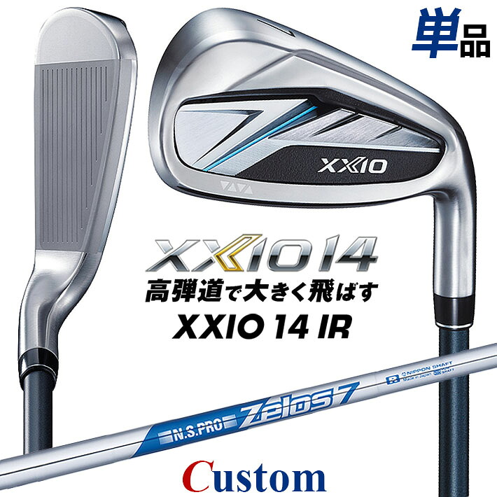 メーカーカスタムクラブ ダンロップ ゼクシオ 14 右用 単品アイアン N.S.PRO ZELOS 7 スチールシャフト XXIO フォーティーン 2026 日本正規品 特注｜クラッシュゴルフ店 22,275円