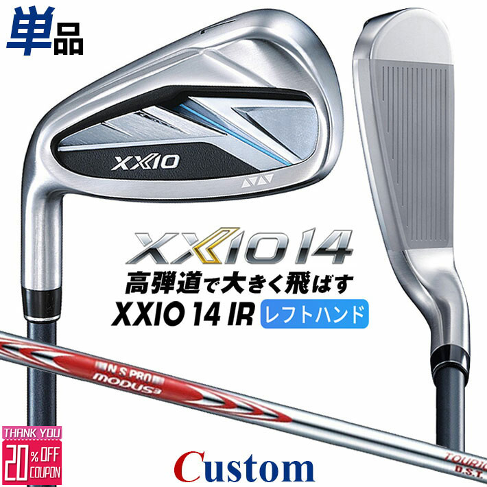 【レフティ/左用】メーカーカスタムクラブ ダンロップ ゼクシオ 14 単品アイアン N.S.PRO MODUS3 TOUR 105 DST シャフト XXIO フォーティーン 2026 日本正規品 特注