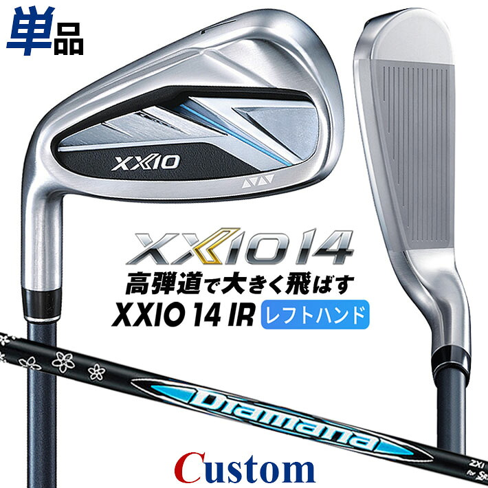 【レフティ/左用】メーカーカスタムクラブ ダンロップ ゼクシオ 14 単品アイアン Diamana ZXi for IRON カーボンシャフト XXIO フォーティーン 2026 日本正規品 特注|クラッシュゴルフ店