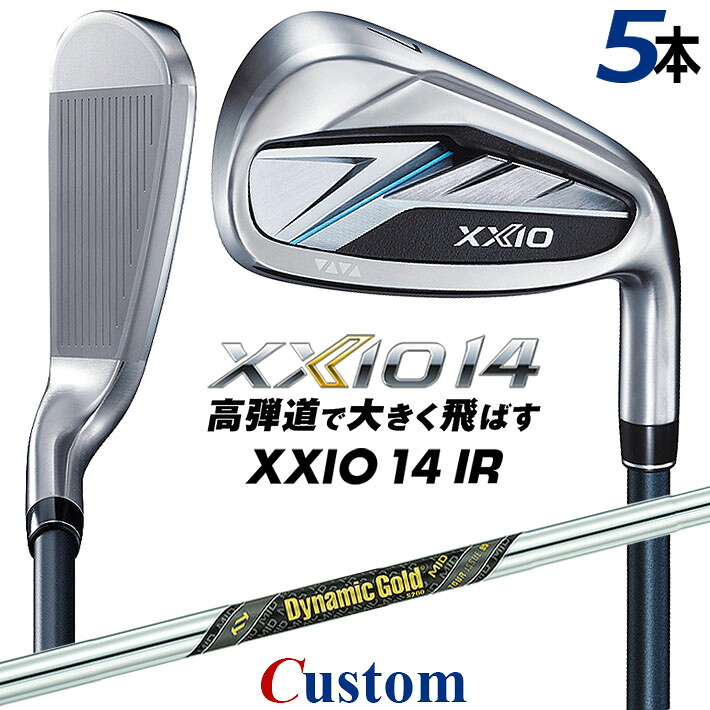 メーカーカスタムクラブ ダンロップ ゼクシオ 14 右用 アイアン 5本セット(#6-PW) Dynamic Gold MID 95 TOUR ISSUE シャフト XXIO フォーティーン 2026 日本正規品 特注｜クラッシュゴルフ店