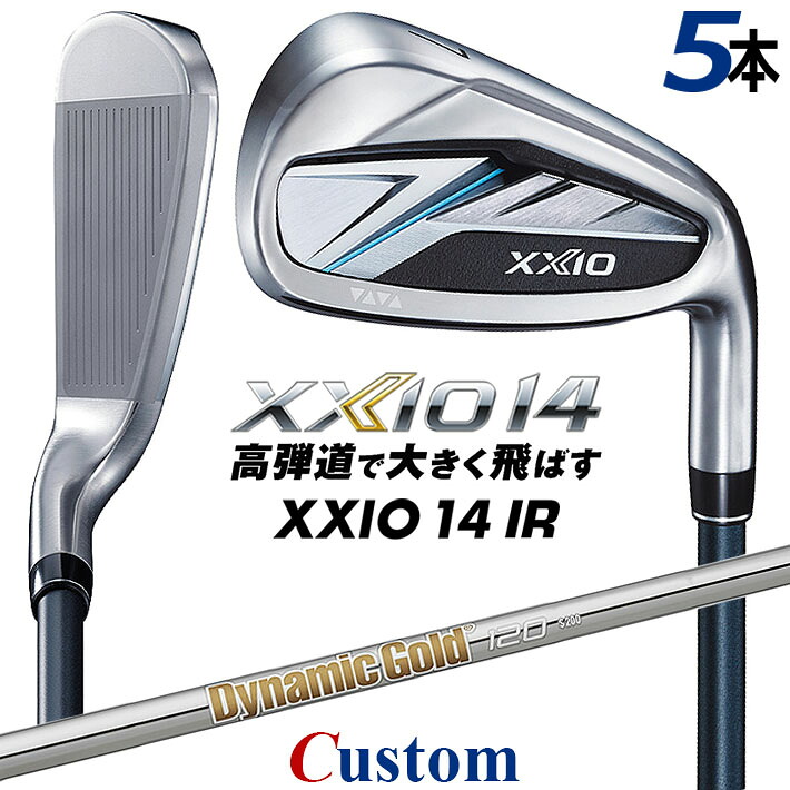 メーカーカスタムクラブ ダンロップ ゼクシオ 14 右用 アイアン 5本セット(#6-PW) Dynamic Gold 120 スチールシャフト XXIO フォーティーン 2026 日本正規品 特注｜クラッシュゴルフ店