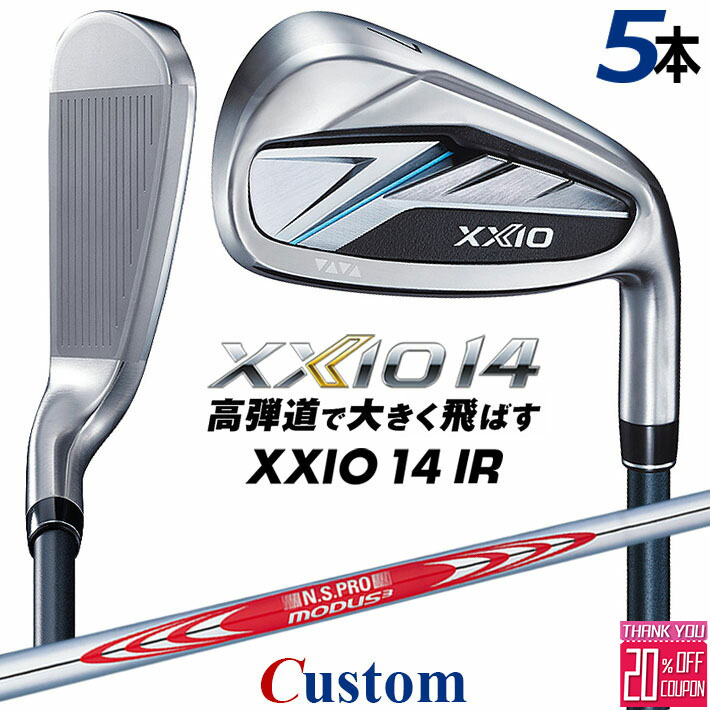 メーカーカスタムクラブ ダンロップ ゼクシオ 14 右用 アイアン 5本セット(#6-PW) N.S.PRO MODUS3 TOUR 120 スチールシャフト XXIO フォーティーン 2026 日本正規品 特注