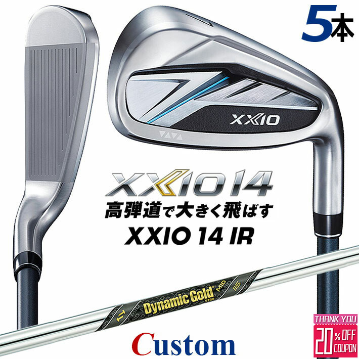 メーカーカスタムクラブ ダンロップ ゼクシオ 14 右用 アイアン 5本セット(#6-PW) Dynamic Gold MID 115 スチールシャフト XXIO フォーティーン 2026 日本正規品 特注
