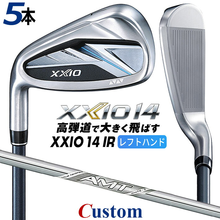 【レフティ/左用】メーカーカスタムクラブ ダンロップ ゼクシオ 14 アイアン 5本セット(#6-PW) AMT WHITE スチールシャフト XXIO フォーティーン 2026 日本正規品 特注｜クラッシュゴルフ店