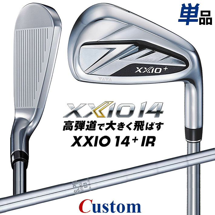 メーカーカスタムクラブ ダンロップ ゼクシオ 14 プラス 右用 単品アイアン N.S.PRO 950GH スチールシャフト XXIO14+ 2026 日本正規品 特注｜クラッシュゴルフ店