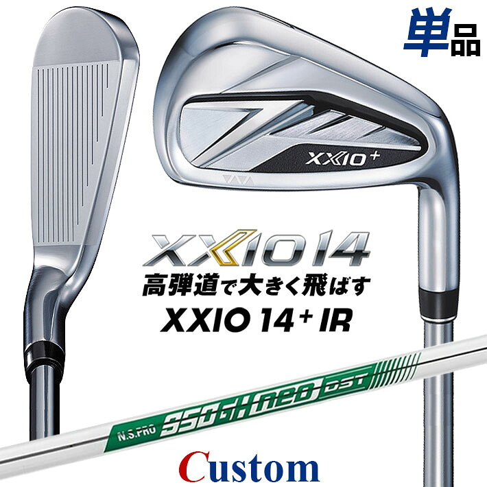 メーカーカスタムクラブ ダンロップ ゼクシオ 14 プラス 右用 単品アイアン N.S.PRO 950GH neo DST スチールシャフト XXIO14+ 2026 日本正規品 特注｜クラッシュゴルフ店