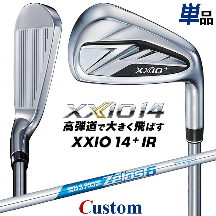 メーカーカスタムクラブ ダンロップ ゼクシオ 14 プラス 右用 単品アイアン N.S.PRO ZELOS 6 スチールシャフト XXIO14+ 2026 日本正規品 特注|クラッシュゴルフ店