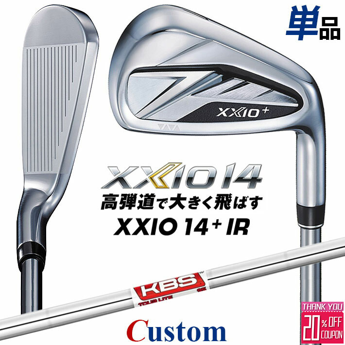 メーカーカスタムクラブ ダンロップ ゼクシオ 14 プラス 右用 単品アイアン KBS TOUR LITE スチールシャフト XXIO14+ 2026 日本正規品 特注