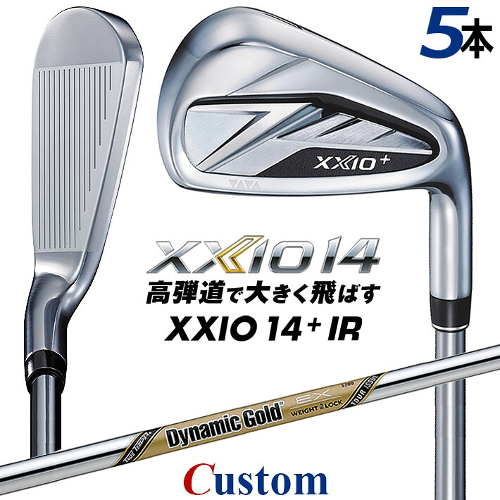 メーカーカスタムクラブ ダンロップ ゼクシオ 14 プラス 右用 アイアン 5本セット(#6-PW) Dynamic Gold EX TOUR ISSUE スチールシャフト XXIO14+ 2026 日本正規品 特注｜クラッシュゴルフ店