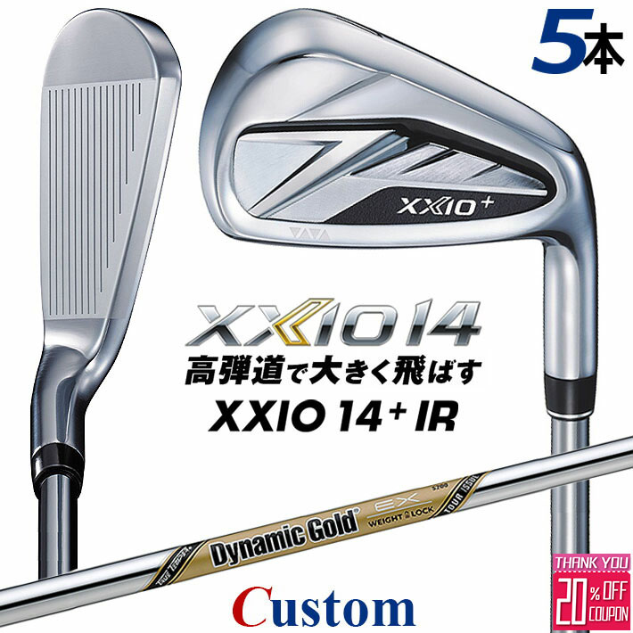 メーカーカスタムクラブ ダンロップ ゼクシオ 14 プラス 右用 アイアン 5本セット(#6-PW) Dynamic Gold EX TOUR ISSUE スチールシャフト XXIO14+ 2026 日本正規品 特注