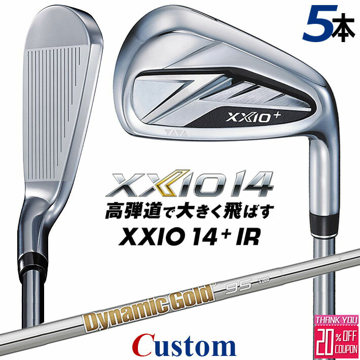 メーカーカスタムクラブ ダンロップ ゼクシオ 14 プラス 右用 アイアン 5本セット(#6-PW) Dynamic Gold 95 スチールシャフト XXIO14+ 2026 日本正規品 特注