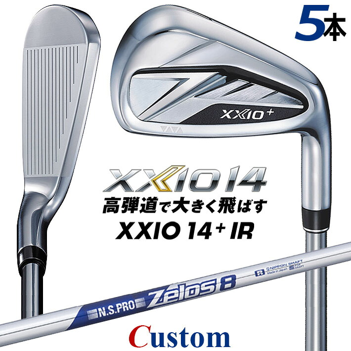 メーカーカスタムクラブ ダンロップ ゼクシオ 14 プラス 右用 アイアン 5本セット(#6-PW) N.S.PRO ZELOS 8 スチールシャフト XXIO14+ 2026 日本正規品 特注｜クラッシュゴルフ店