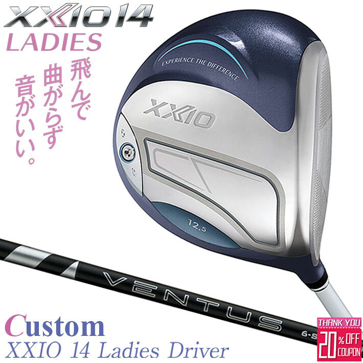 メーカーカスタムクラブ ゼクシオ 14 レディース ドライバー ブルー 右用 24 VENTUS BLACK カーボンシャフト XXIO 2026 日本正規品 フォーティーン