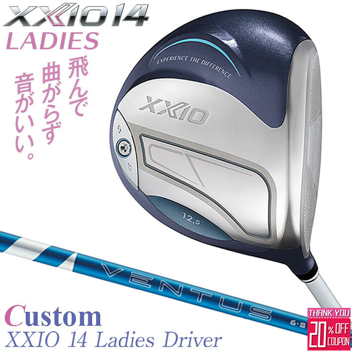 メーカーカスタムクラブ ゼクシオ 14 レディース ドライバー ブルー 右用 24 VENTUS BLUE カーボンシャフト XXIO 2026 日本正規品 フォーティーン