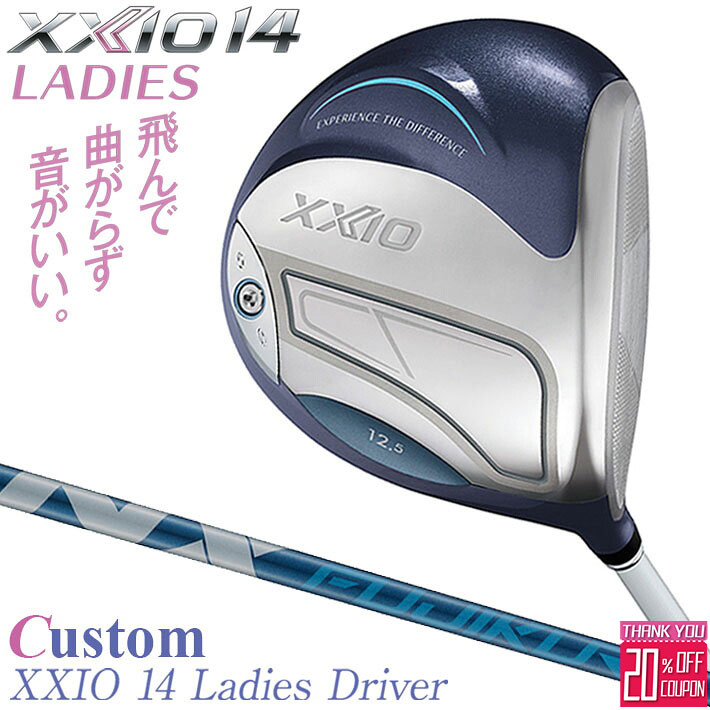楽天市場】メーカーカスタム ゼクシオ 14 レディース ドライバー